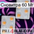 Сновитра 60 Мг 25